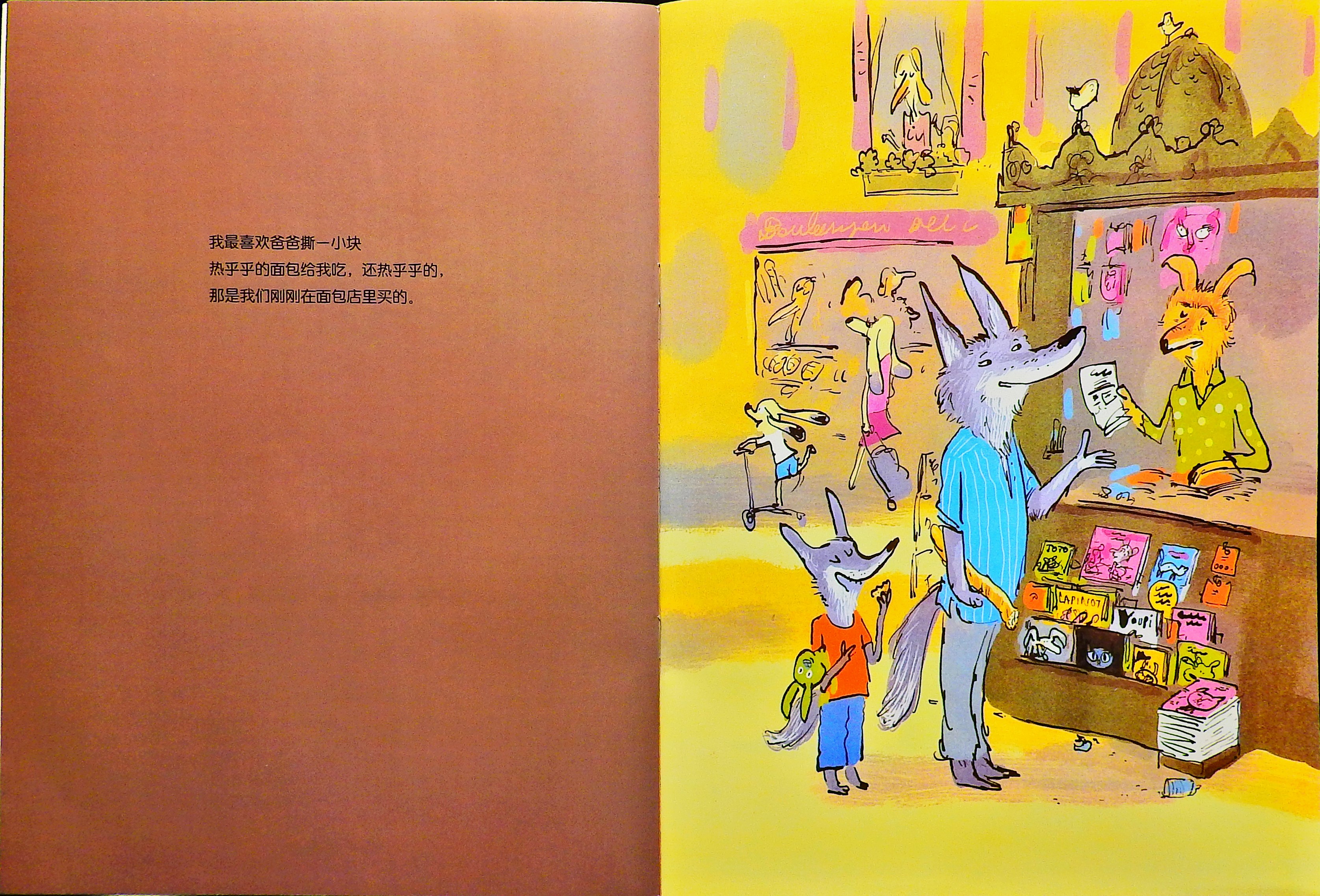 有些时候，我特别喜欢爸爸 (03),绘本,绘本故事,绘本阅读,故事书,童书,图画书,课外阅读